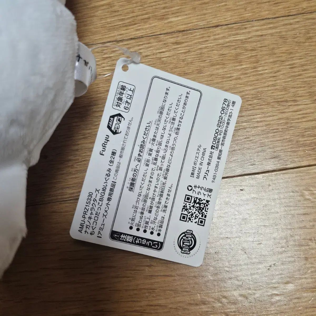 ナガノキャラクターズ より もぐらコロッケしーぷわマスコット がプライズで登場！ ＼ ふわふわな毛並みの #しーぷわ シリーズ🧡 もぐらコロッケたちが可愛いマスコットに🐟🐙🍃🛸  3月中旬より全国のアミューズメント施設にて順次展開予定 詳細はこちら🪵 https://parade ... ナガノ 自分ツッコミくま コロッケ FURYU フリュー ぬいぐるみ ぬい 出品