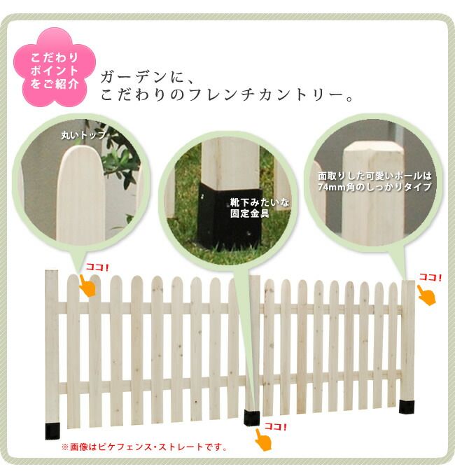 ピケットフェンス Ｕ型 土中８連結セットフェンス 木製フェンス ピケフェンス 天然木製 ガーデンフェンス ガーデニング 枠 柵 仕切り 目隠し 境目 クラシカル アンティーク トレリス ベランダ つる 薔薇 バラ 朝顔 園芸 ラティス