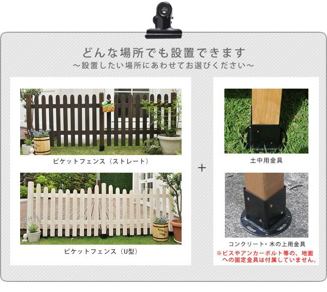 ピケットフェンス Ｕ型 土中８連結セットフェンス 木製フェンス ピケフェンス 天然木製 ガーデンフェンス ガーデニング 枠 柵 仕切り 目隠し 境目 クラシカル アンティーク トレリス ベランダ つる 薔薇 バラ 朝顔 園芸 ラティス