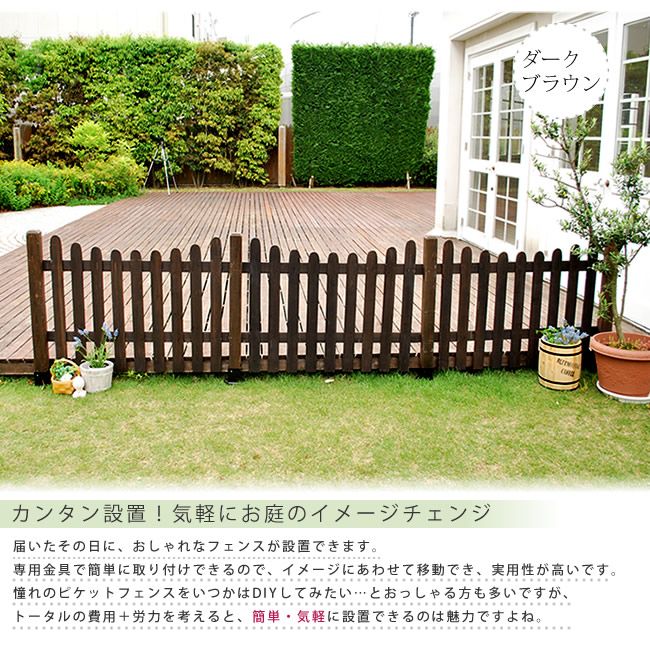 ピケットフェンス Ｕ型 土中８連結セットフェンス 木製フェンス ピケフェンス 天然木製 ガーデンフェンス ガーデニング 枠 柵 仕切り 目隠し 境目 クラシカル アンティーク トレリス ベランダ つる 薔薇 バラ 朝顔 園芸 ラティス