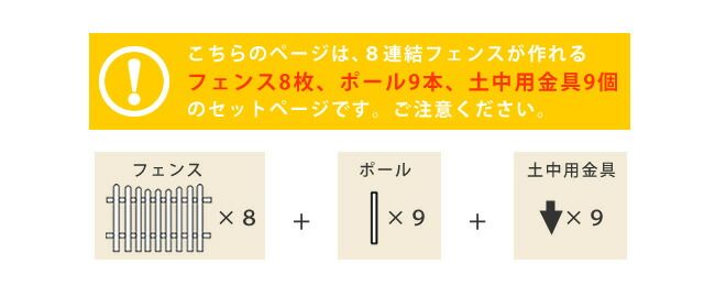 ピケットフェンス Ｕ型 土中８連結セットフェンス 木製フェンス ピケフェンス 天然木製 ガーデンフェンス ガーデニング 枠 柵 仕切り 目隠し 境目 クラシカル アンティーク トレリス ベランダ つる 薔薇 バラ 朝顔 園芸 ラティス