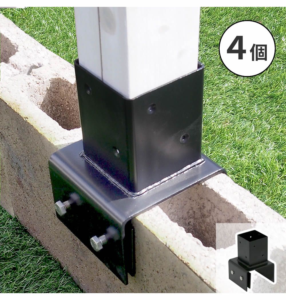 ラティス・フェンス支柱固定金具ブロック用10cm 4個 S-BB7210-4P