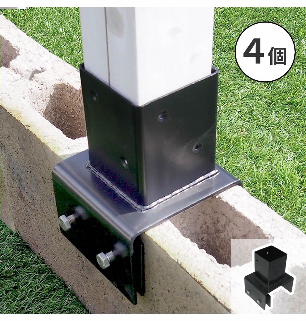 ラティス・フェンス支柱固定金具ブロック用12cm 4個 S-BB7212-4P