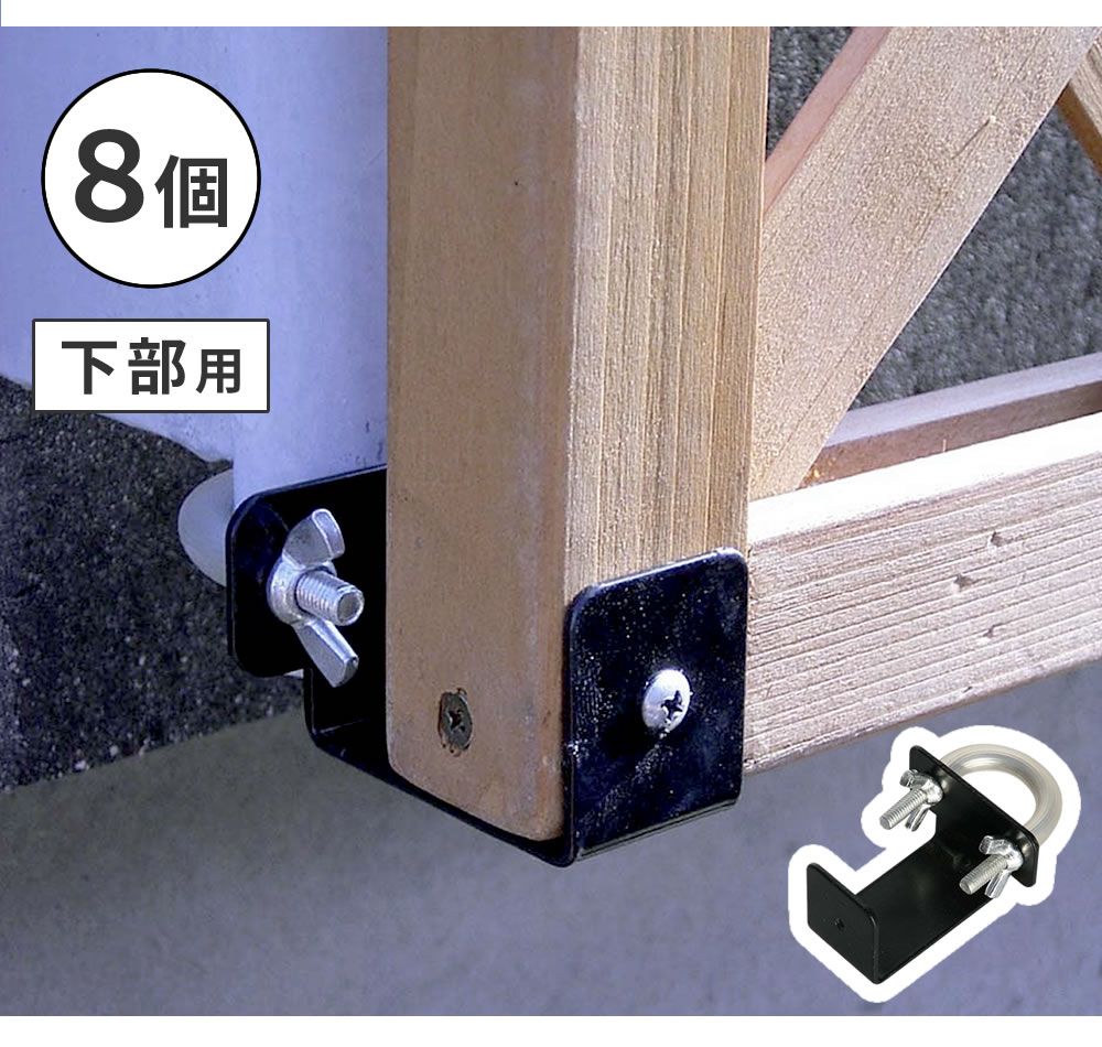 ラティス・フェンス壁面用固定金具 リング型 下部8個 S-LVKB35-8P