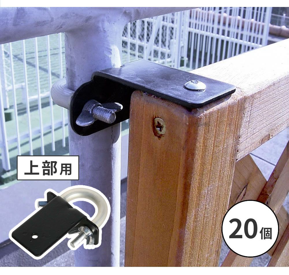 ラティス・フェンス壁面用固定金具 リング型 上部20個 S-LVKT35-20P