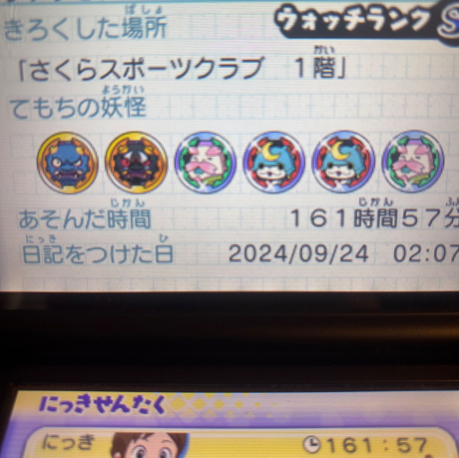 妖怪ウォッチ真打　ソフトのみ　プレイ時間600時間超え 160時間超‼ 妖怪ウォッチ 真打 《動作確認済》0192 - メルカリ