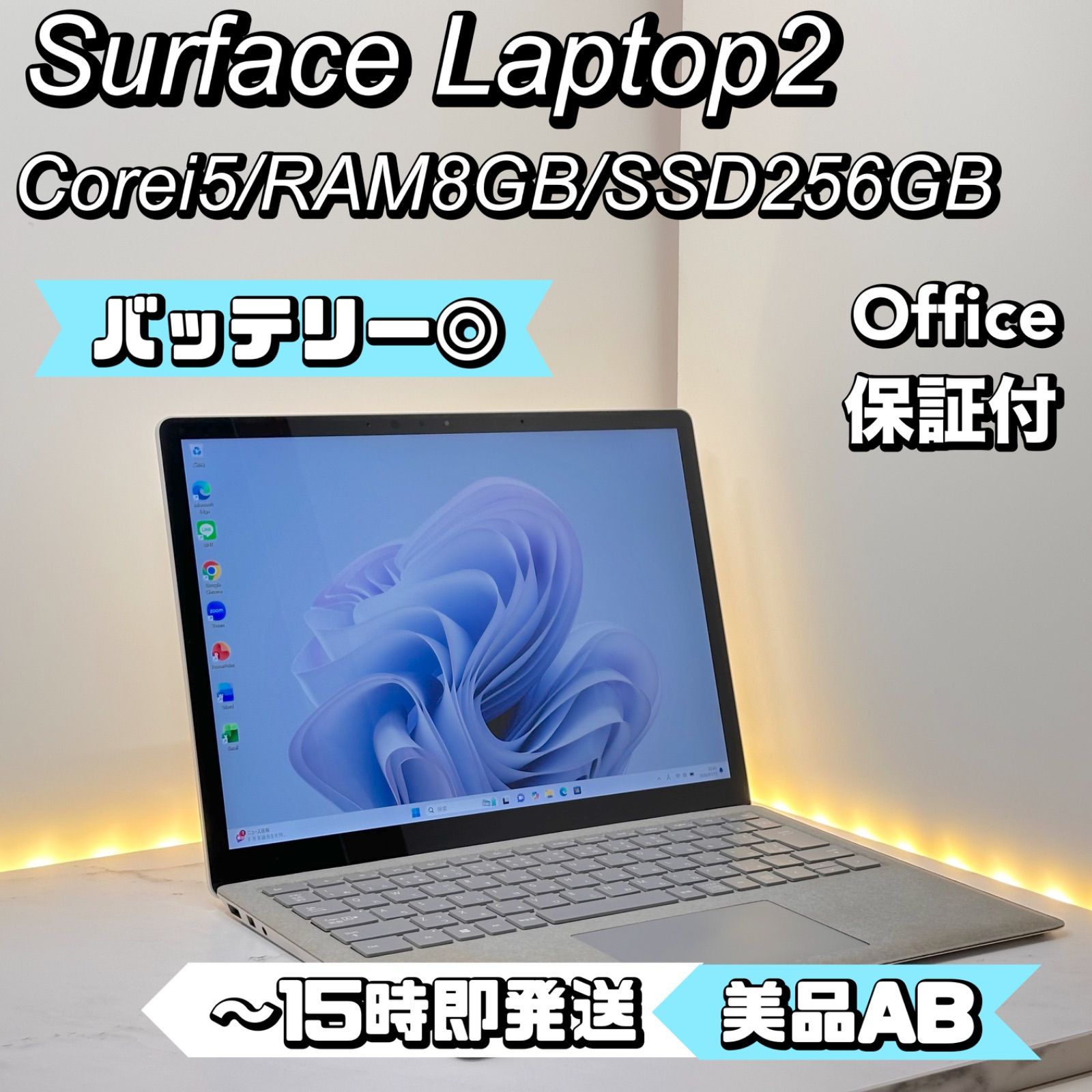 特別価格】Surface Laptop2 Corei5/8/256 - メルカリ