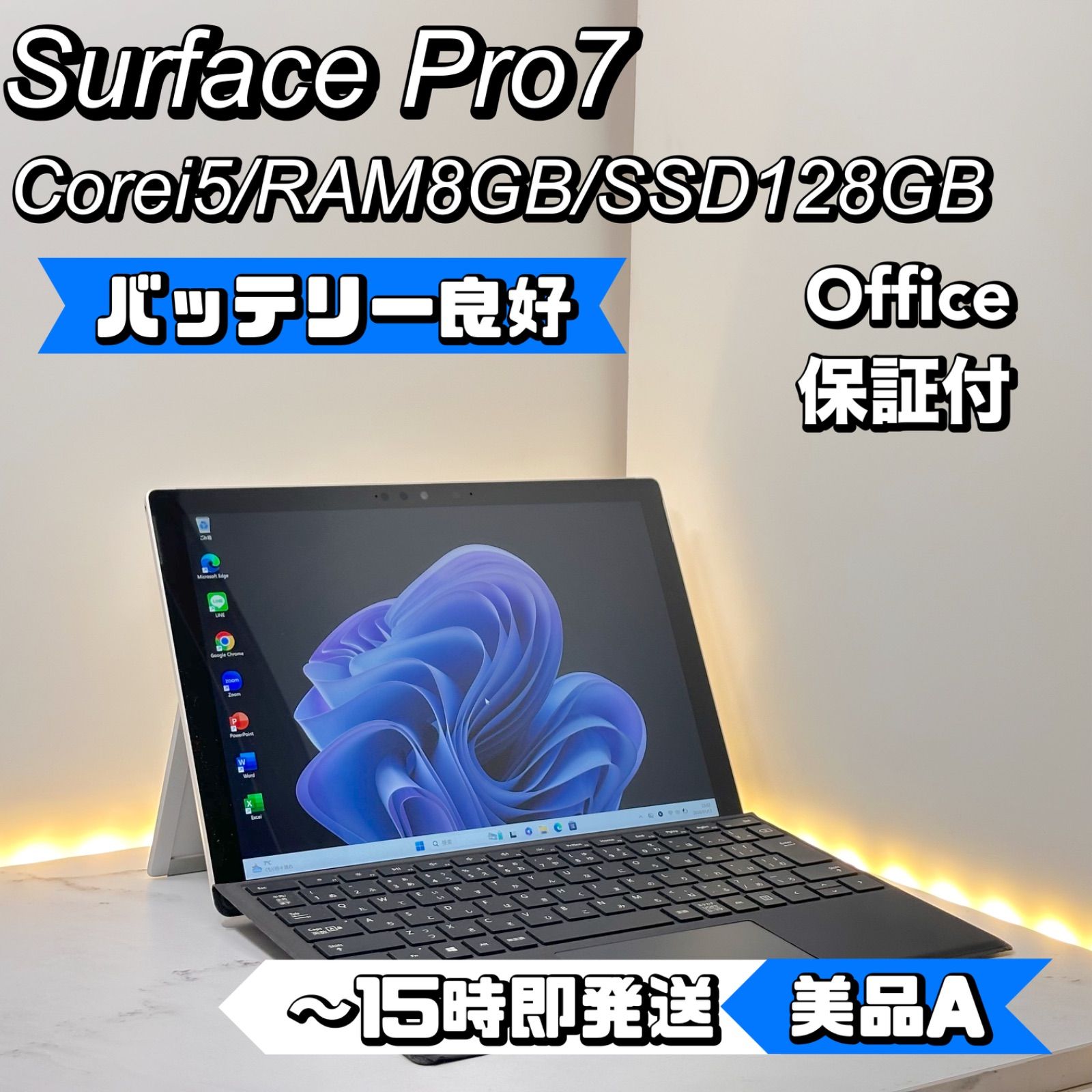 Surface Pro 7 Corei5 8GB 128GB バッテリー率92％ バッテリー良好