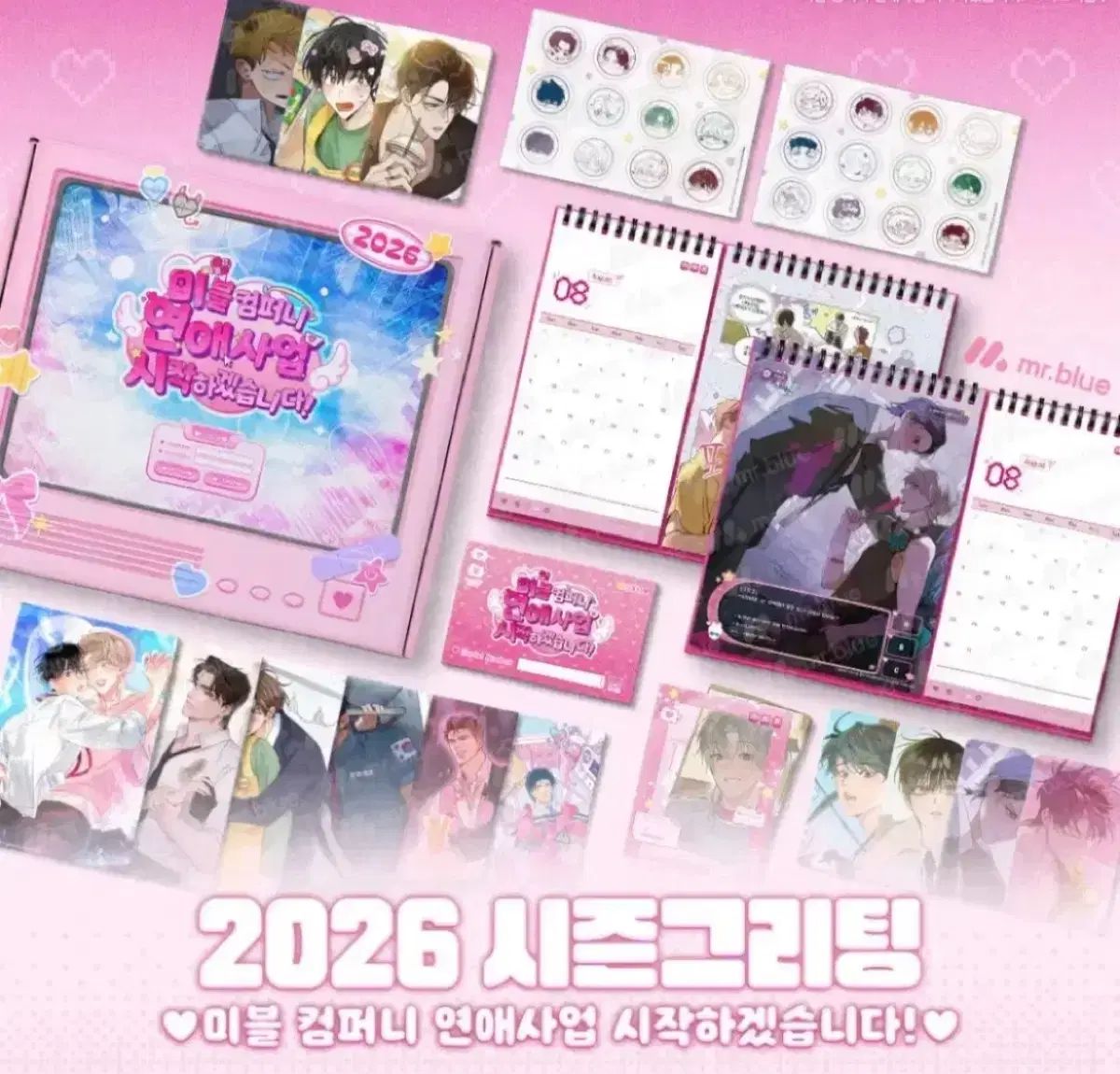 Stray Kids 2026 SEASON'S GREETINGS [STARLIGHT SUPPER CLUB