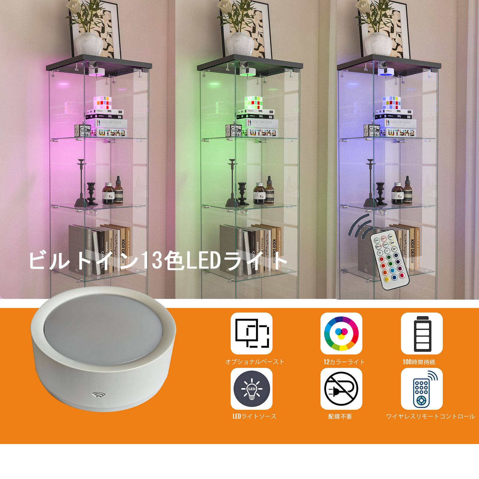 1/30再入荷予定」 LED照明＆引き出し付き ガラスディスプレイ