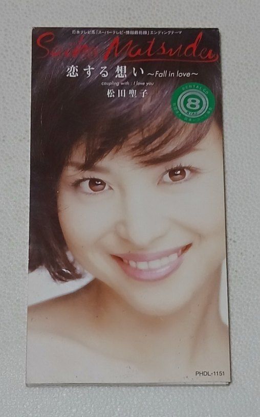 松田聖子 / 恋する想い-Fall in love-/I love you シングルCD 8cm