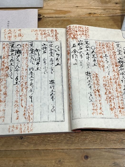 乾山自筆　陶法伝書　陶工必用 尾形乾山自筆 陶法伝書 陶工必用 並解説付 昭和39年 - メルカリ