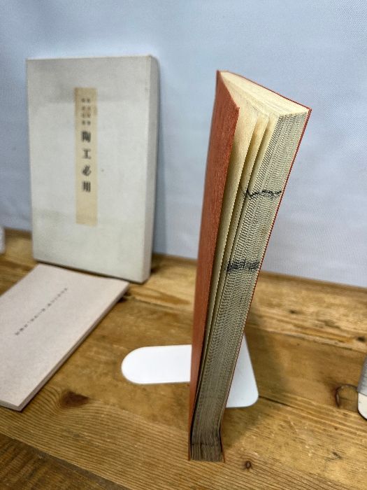 乾山自筆　陶法伝書　陶工必用 尾形乾山『陶工必用 乾山自筆陶法伝書』(全2冊揃)大和文華館
