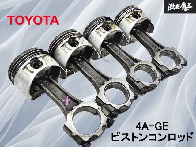 4A-GZE コンロッド×4本 トヨタAE92、AW11など 子メタル付き 4A-GZE コンロッド×4本 トヨタAE92、AW11など 子メタル付き - メルカリ