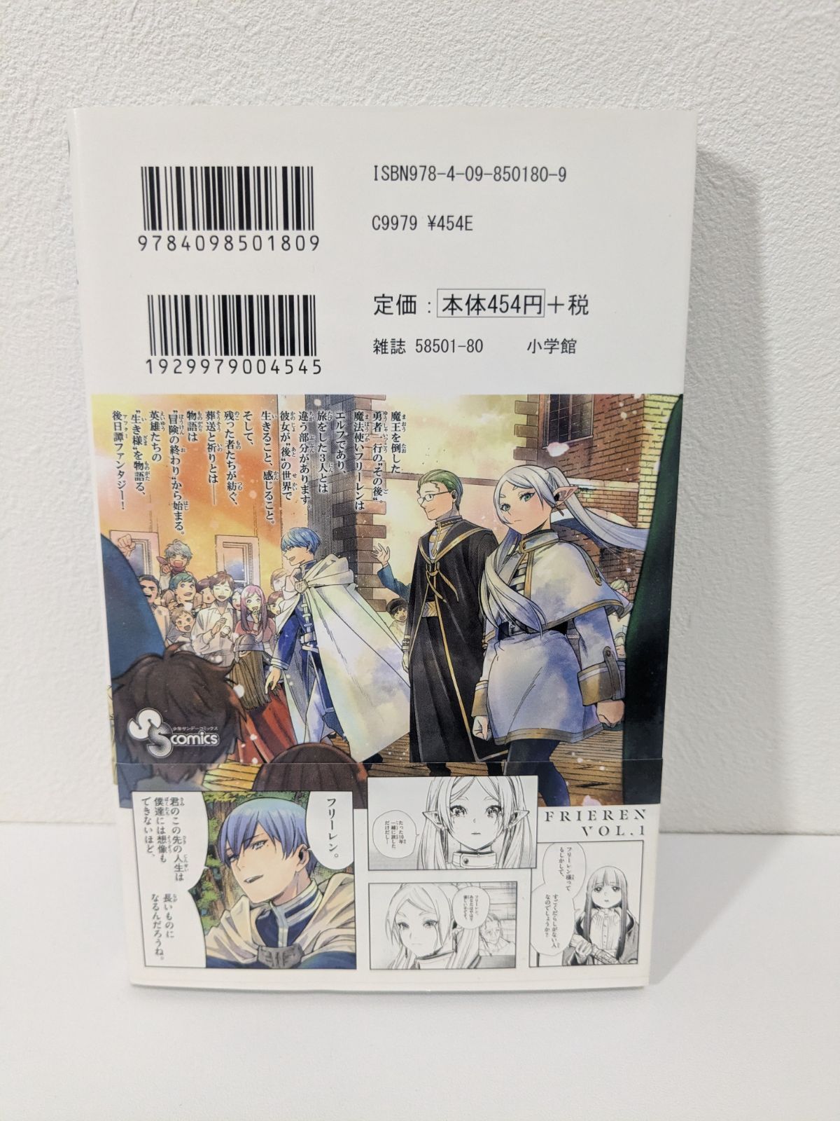 葬送のフリーレン 全巻セット 山田鐘人 全巻 初版 1-15 葬送の