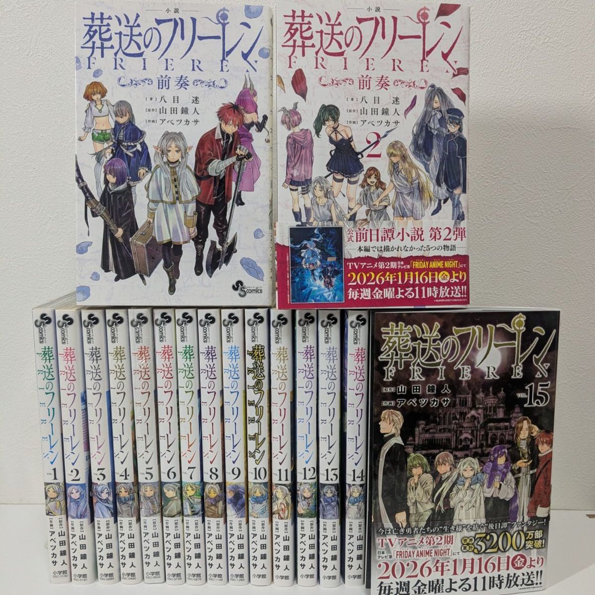 葬送のフリーレンセット(1-15巻) | 宮脇書店オンラインストア 葬送の
