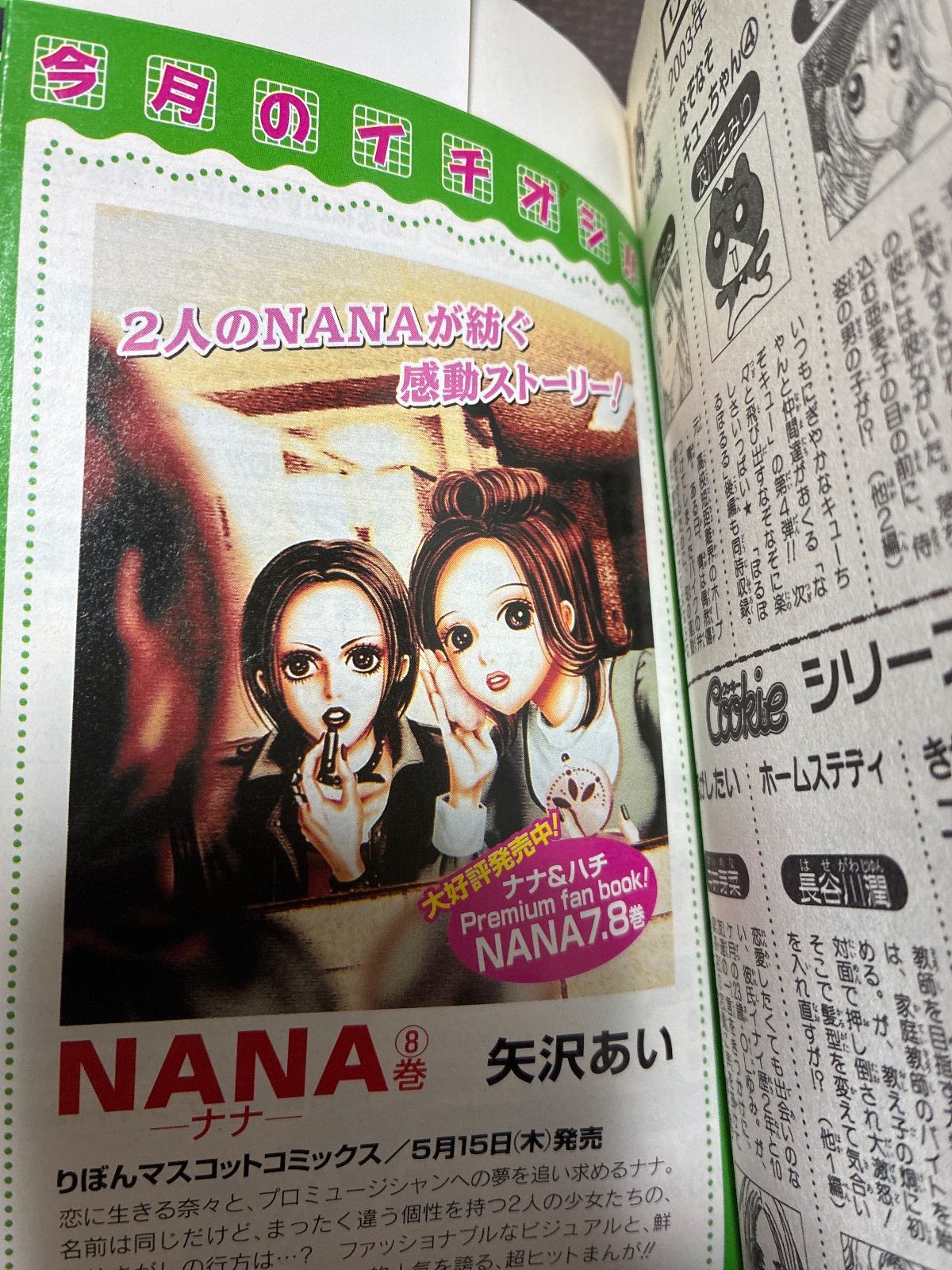 NANA ナナ 矢沢あい 1〜21巻【1巻初版 】全巻セット - メルカリ