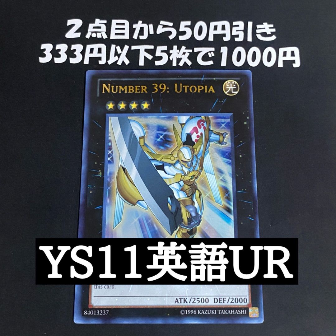 遊戯王 希望皇ホープ 英語 1st ウルトラ 1103 ゲートボール - メルカリ