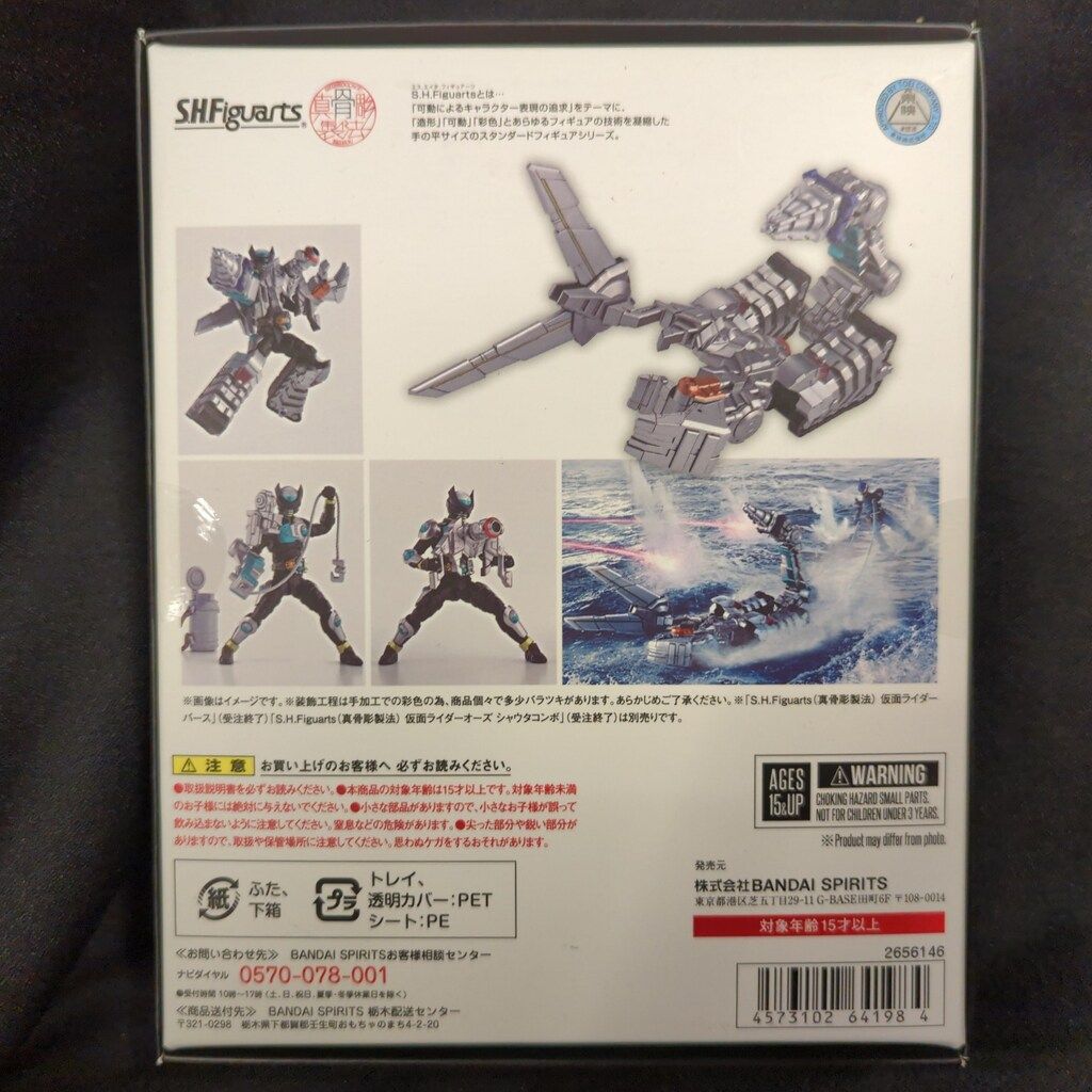 BANDAI SPIRITS S.H.Figuarts 真骨彫製法 仮面ライダーオーズ CLAWs