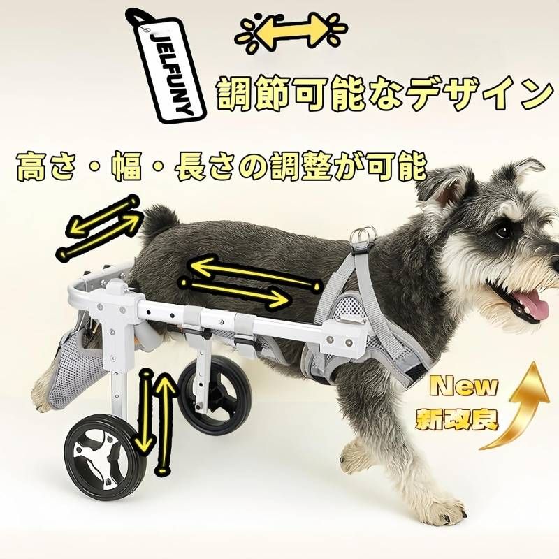 犬用車椅子 犬用歩行器 ペット車椅子 2輪 4輪歩行補助 サイズ調整可能