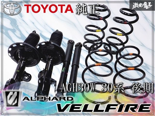 ストア出品 ！』 トヨタ 純正 AGH30W 30系 アルファード ヴェル