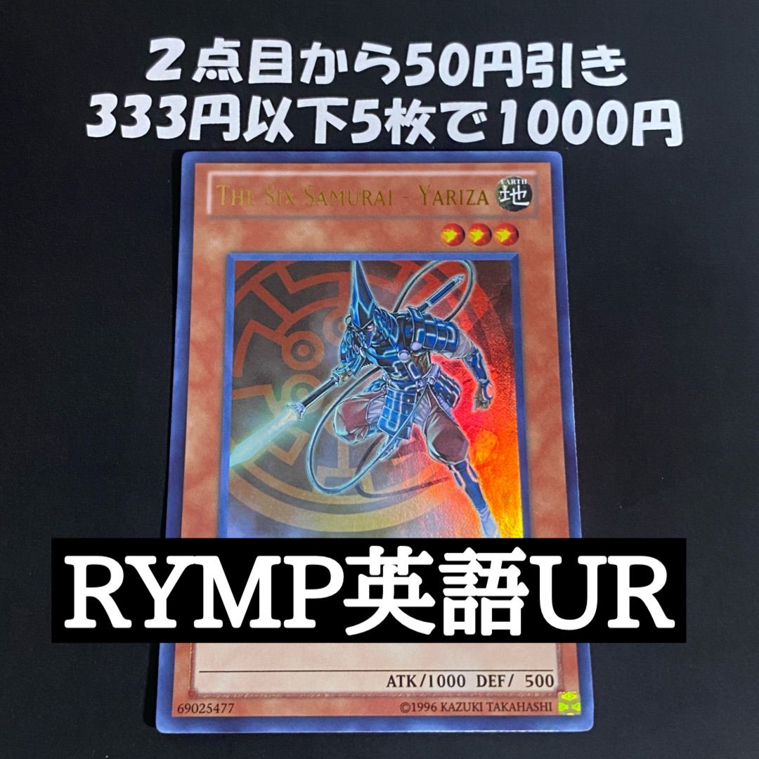 ラギア 六武衆 英語 まとめ売り ラギア 六武衆 英語 まとめ売り