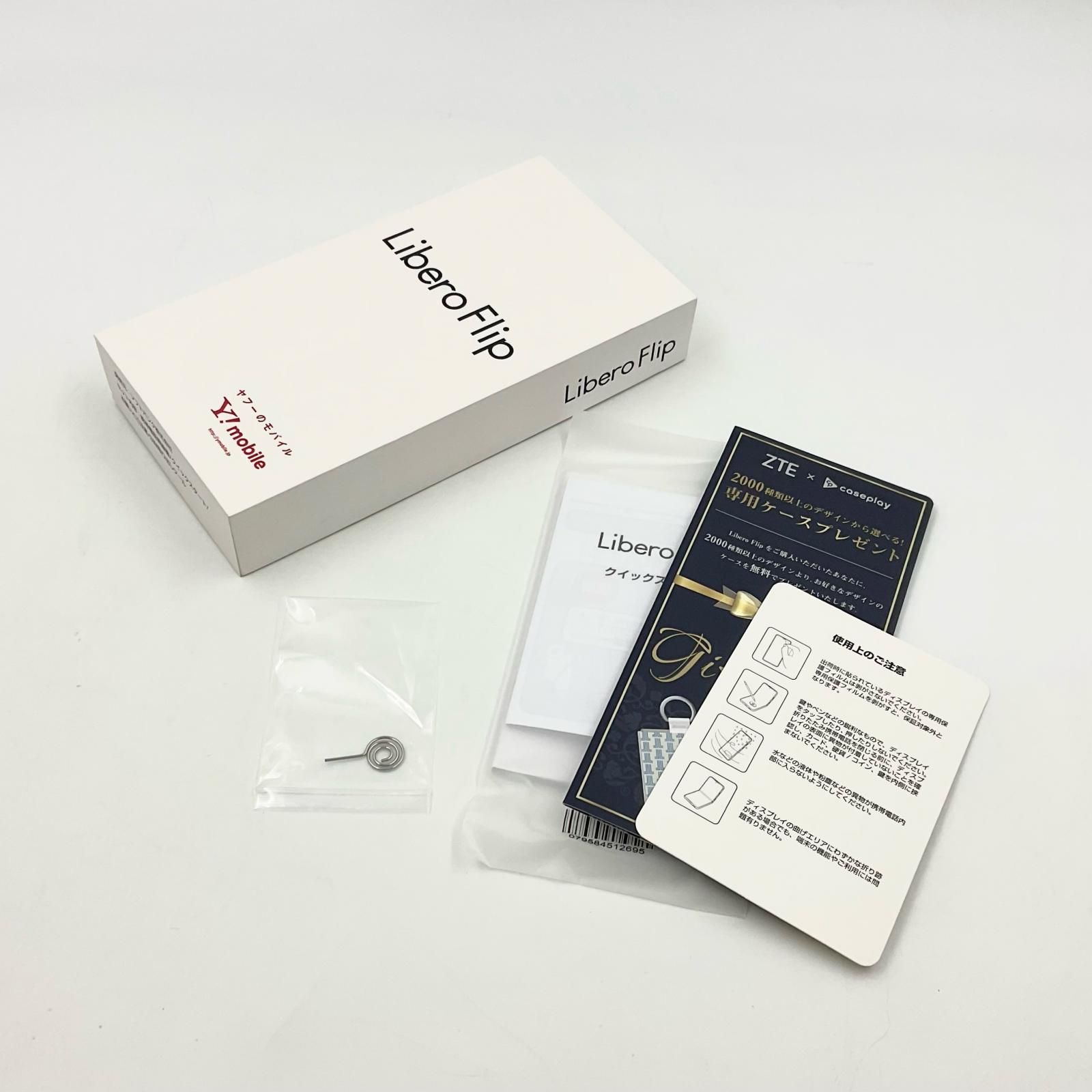 全額返金保証】【最速発送】ZTE Libero Flip 128GB ゴールド Y!mobile