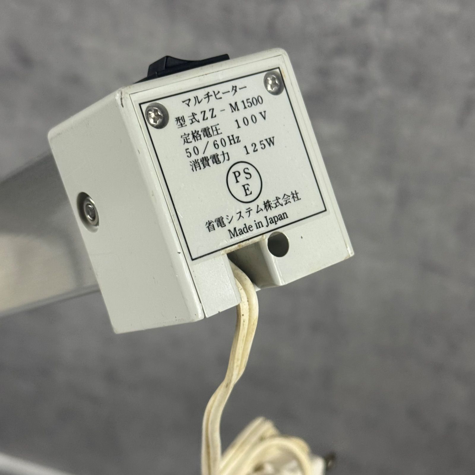 150cm窓用マルチヒーター　省電システム 結露防止 動作確認済 窓用マルチヒーター ZZ-M1500 150cm 結露防止 - メルカリ