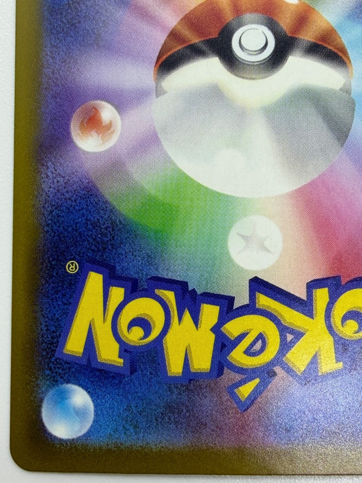 メガルチャブルex MA 中国語エラー [M2a 229/193] ⑤ - メルカリ