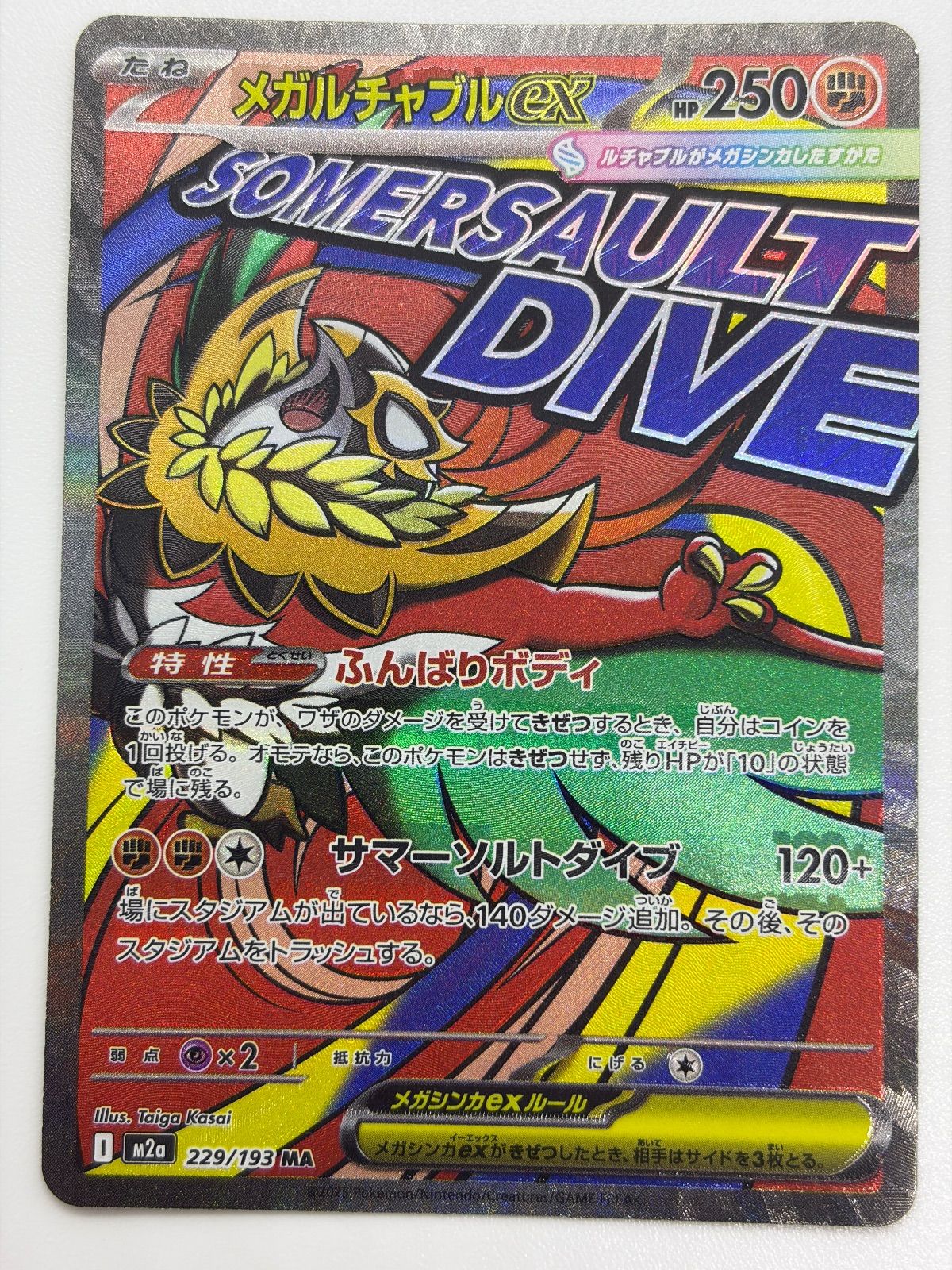 メガルチャブルex MA 中国語エラー [M2a 229/193] ⑤ - メルカリ
