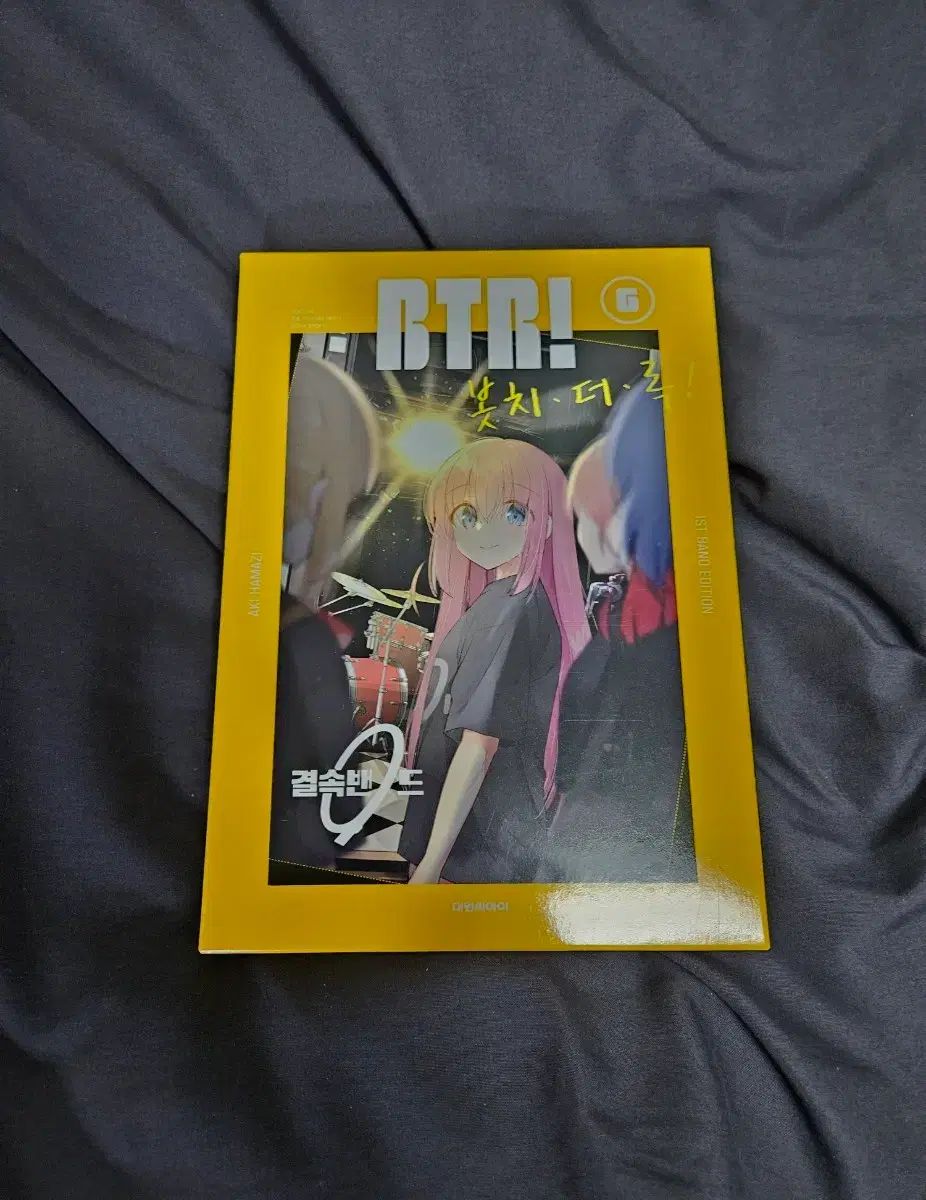 ぼっち・ざ・ろっく！ 6 巻 初回版 特別版 - メルカリ