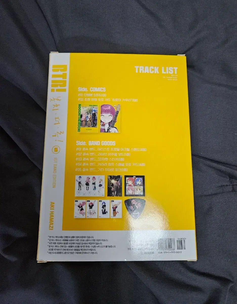 ぼっち・ざ・ろっく！ 6 巻 初回版 特別版 - メルカリ