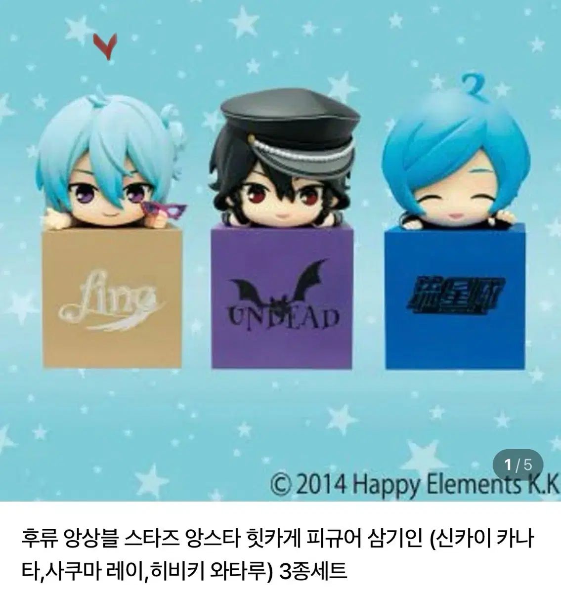 あんさんぶるスターズ！！(あんスタ) 日々樹 渉 ひっかけ フィギュア