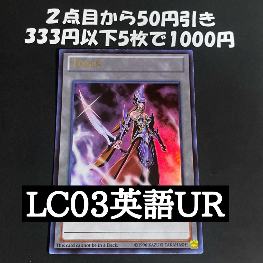 遊戯王 カイエントークン ウルトラ 英語 - メルカリ