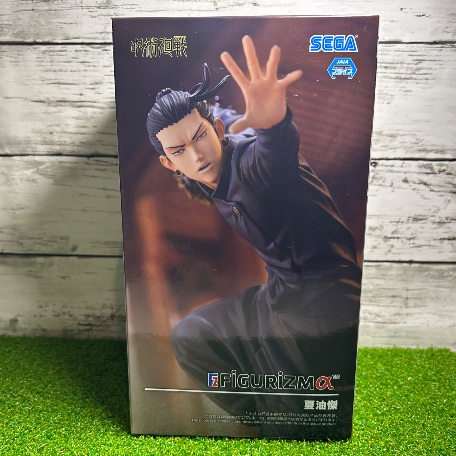 SEGA セガプライズ FIGURIZMα 呪術廻戦 夏油傑 フィギュア 新品 未開封 