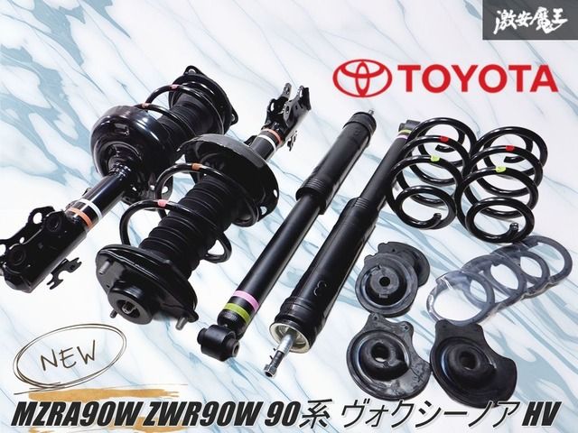 90ノアハイブリッド2WD SG純正ショック1式 90ノアハイブリッド2WD SG純正ショック1式 90ノアハイブリッド2WD SG