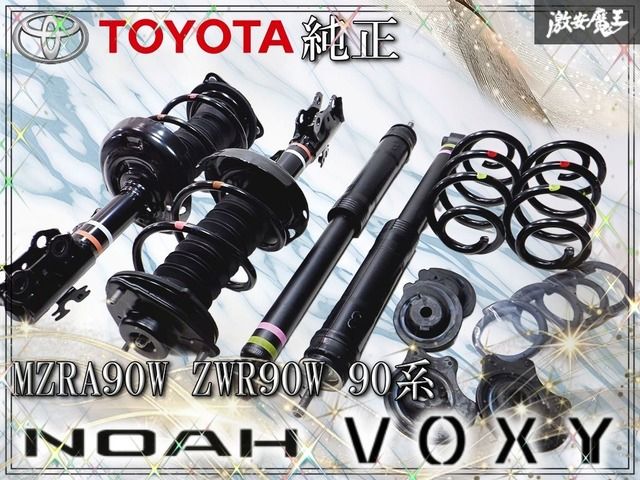 美品 新車外し！！』 トヨタ純正 MZRA90W ZWR90W 90系 ヴォクシーノア