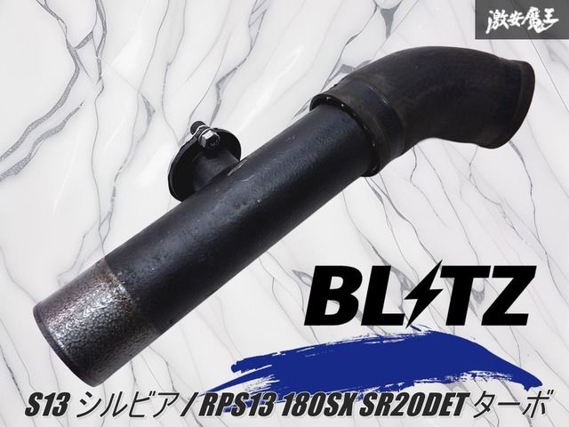 ストア出品 』 BLITZ ブリッツ S13 シルビア / RPS13 180SX SR20DET