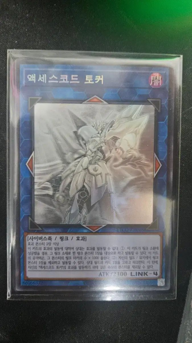 3枚セット アクセスコードトーカー ホロ ホログラフィックレア 遊戯王 ARS鑑定10】アクセスコードトーカー ホログラフィックレア 日版 ARS