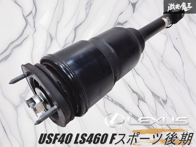 ストア出品 』 LEXUS レクサス 純正 USF40 LS460 Fスポーツ 後期