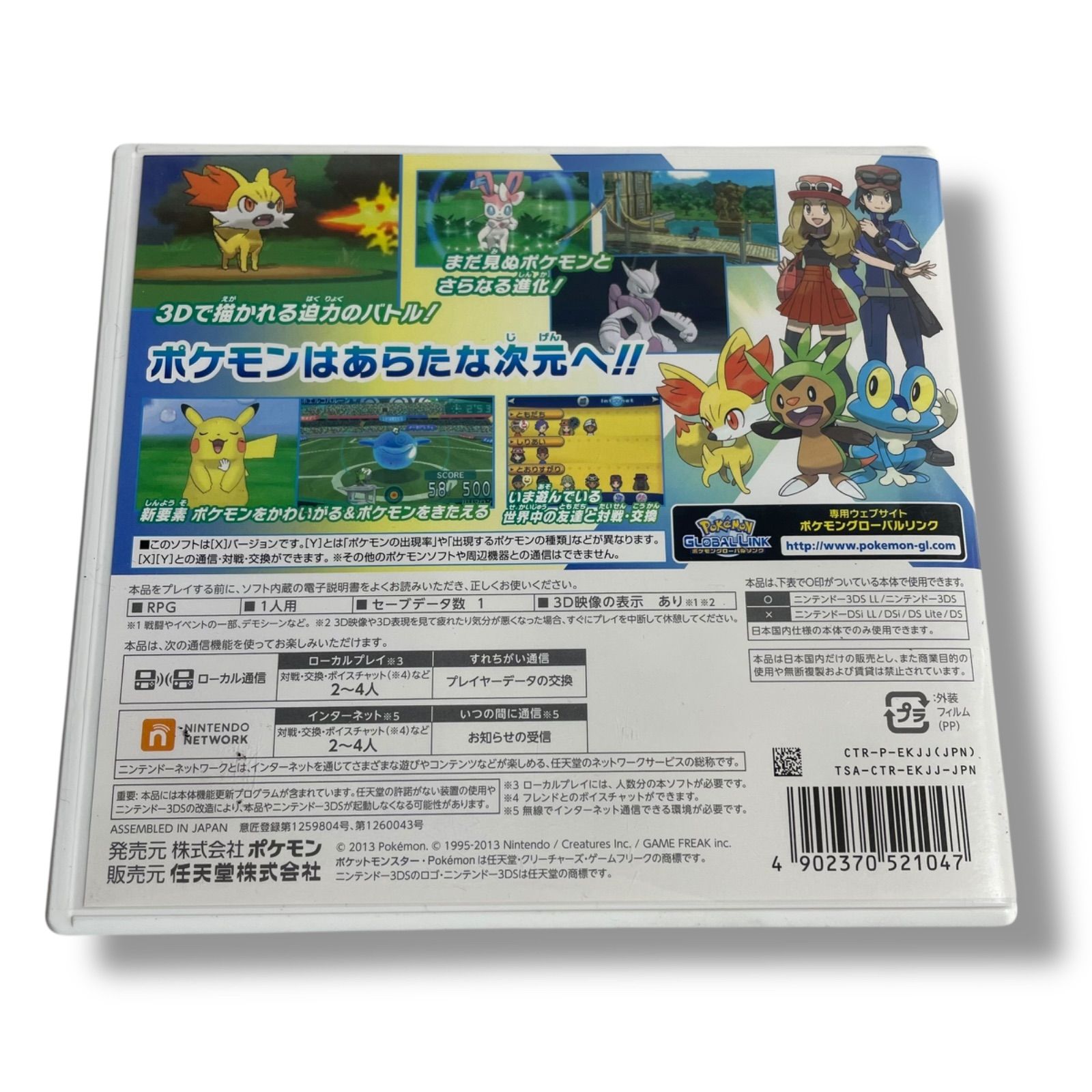 動作確認済 任天堂 DS ポケットモンスターX ポケモンX 中古美品 ソフト