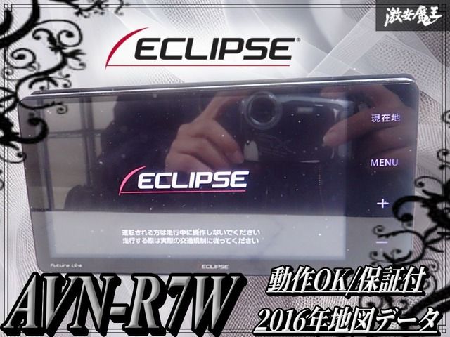 動作OK☆保証付】ECLIPSE イクリプス AVN-R7W 7インチ メモリーナビ
