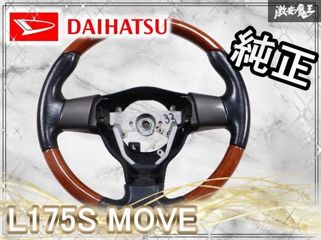 ダイハツ純正 OP MOMOハンドル ムーブコンテより取り外し品