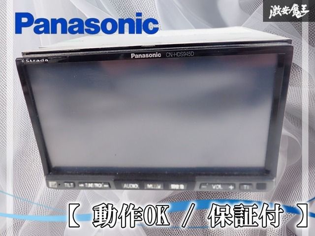 動作OK☆保証付】Panasonic パナソニック 汎用 HDDナビ カーナビ 本体