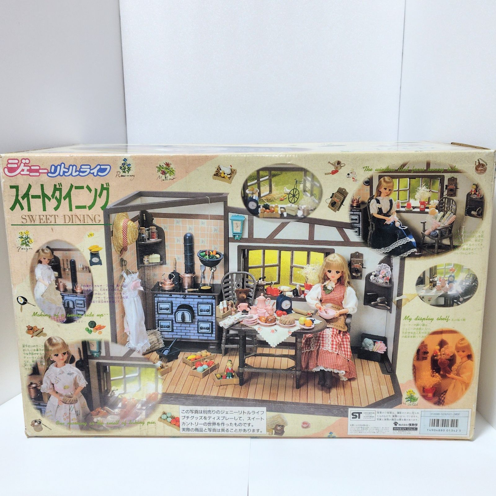 ジェニー　スイートダイニング　ドールハウス タカラ ジェニー リトルライフ スイートダイニング リカちゃん ドール
