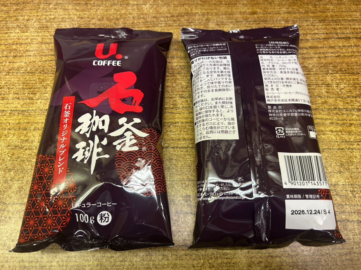UCC珈琲 石釜珈琲 UCC運営 フーヅフリッジ | 石釜オリジナルブレンド（粉）100g U.COFFEE 石釜オリジナルブレンドレギュラーコーヒー粉100g×35個 コーヒー