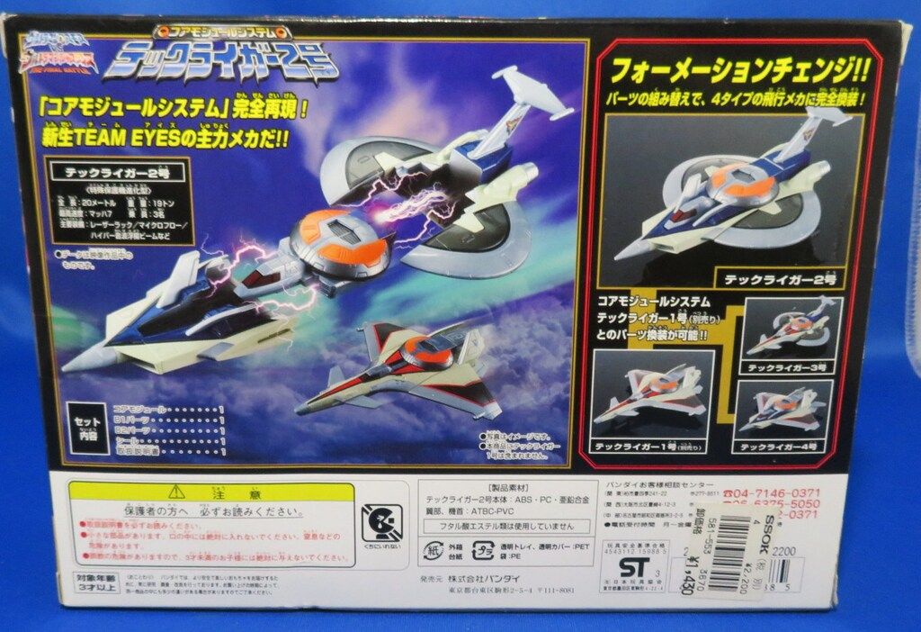 バンダイ コアモジュールシステム ウルトラマンコスモスVSウルトラマン