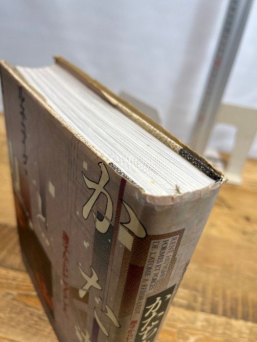 かたちと力: 原子からレンブラントへ 潮出版社 ルネ ユイグ 【公式通販】