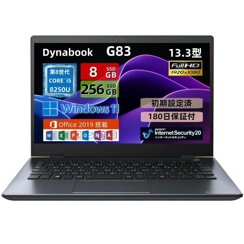 新品 【整備済み品】東芝 軽量 ノートパソコン dyna book G83 13.3型