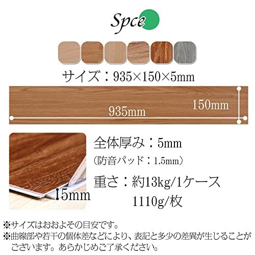 フローリング材 はめ込み